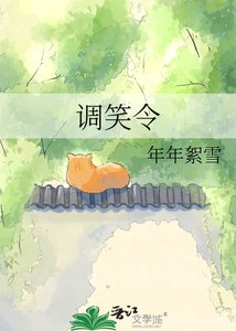 调笑令