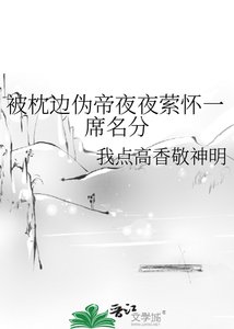 一朝换魂入深宫,邪主执意求名分